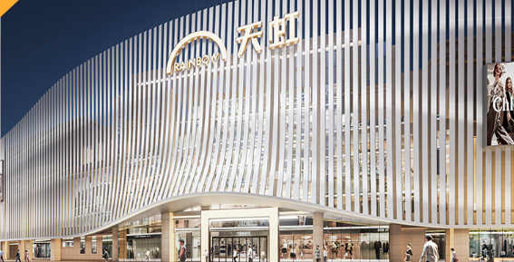 中小型购物中心设计案例|悦来天虹购物中心在空间场景上不断创新