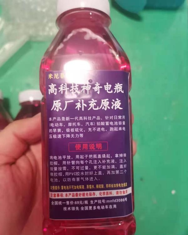 电瓶修复液有用吗?与蒸馏水和电解液有什么不同