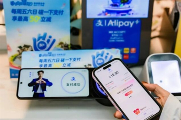 支付宝推“西湖消费券”：不用抢 碰一下自动优惠