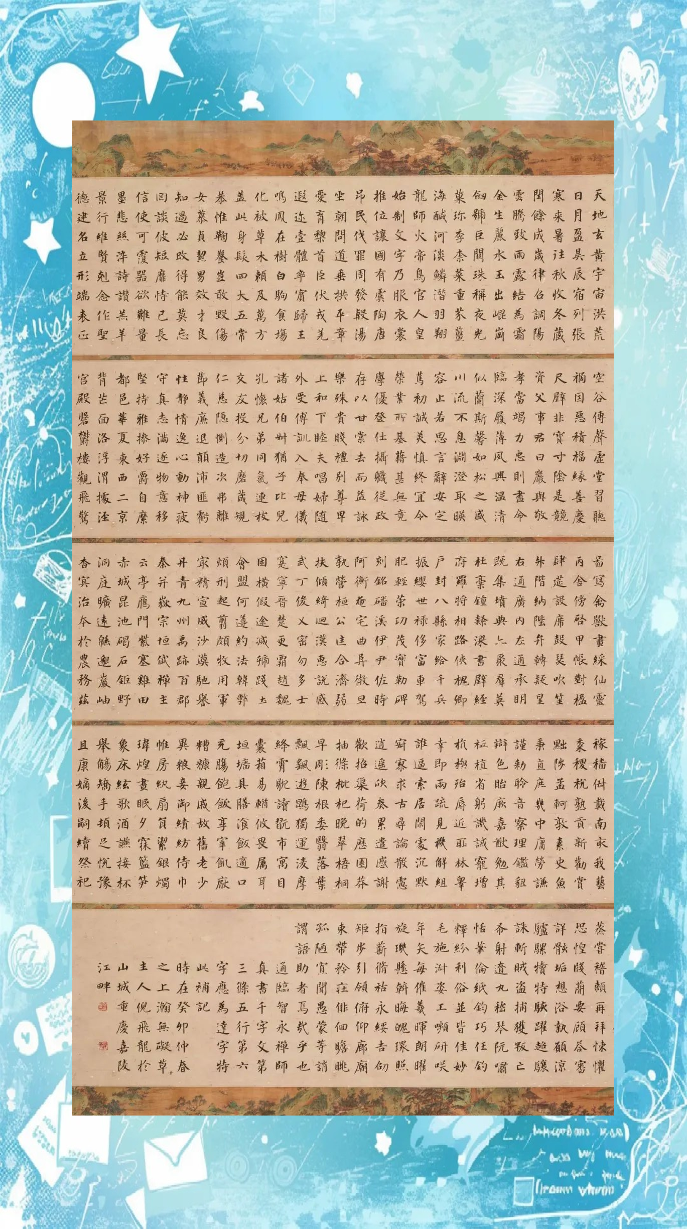 国展中的褚体楷书作品备受瞩目,评委观众一致好评