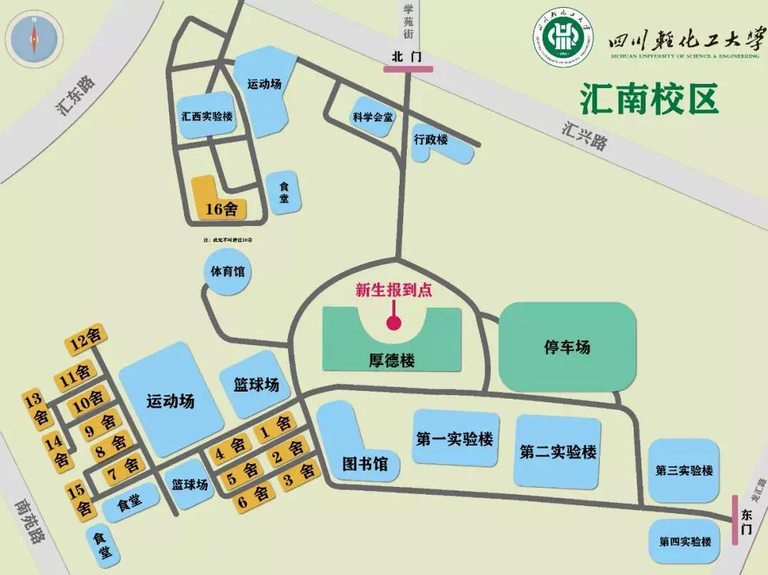 四川轻化工大学校园地图