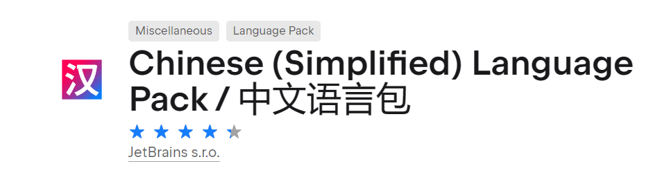 jetbrains rider 中文版发布:跨平台 .net ide,界面官方汉化