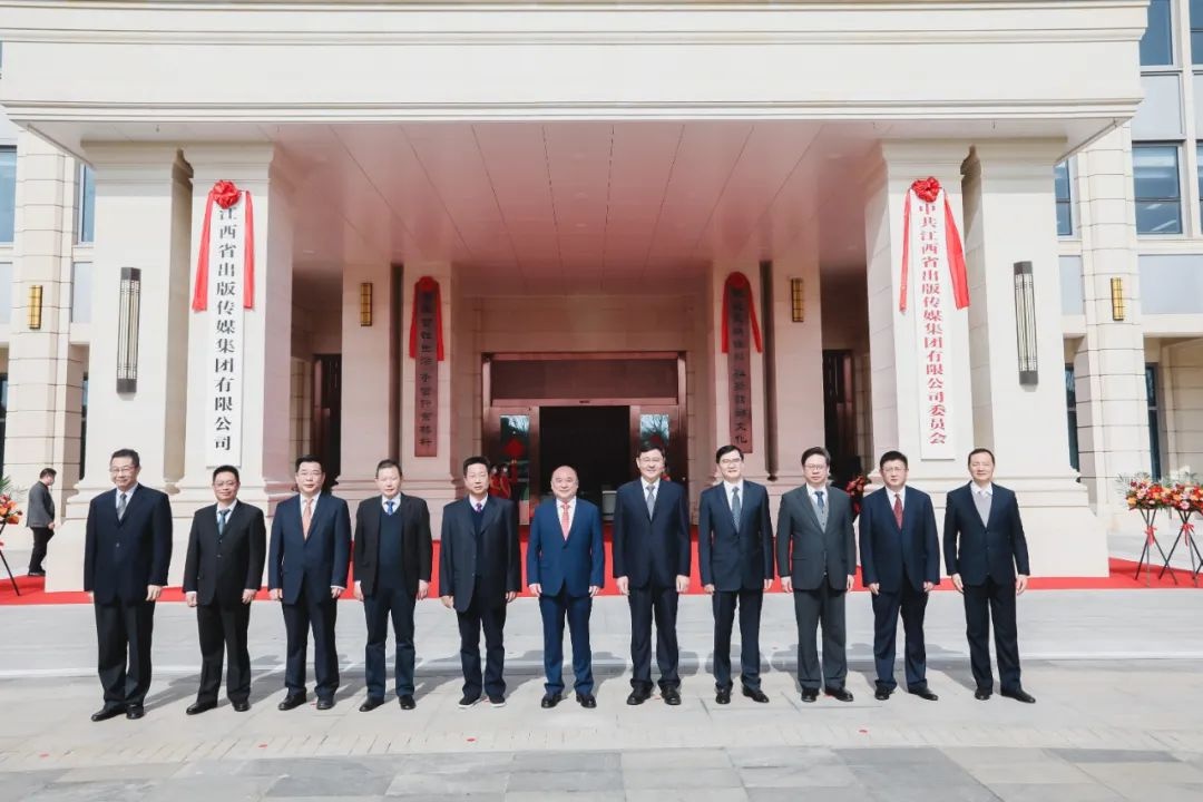 江西出版集团举行出版中心入驻揭牌仪式