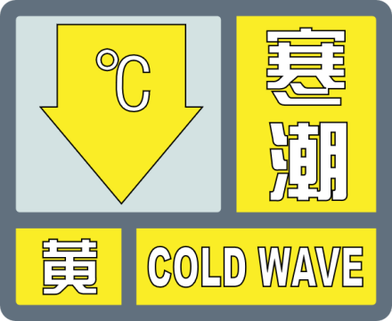 早安武汉︱最强寒潮今天就到!气温狂降14℃,还有9级大风