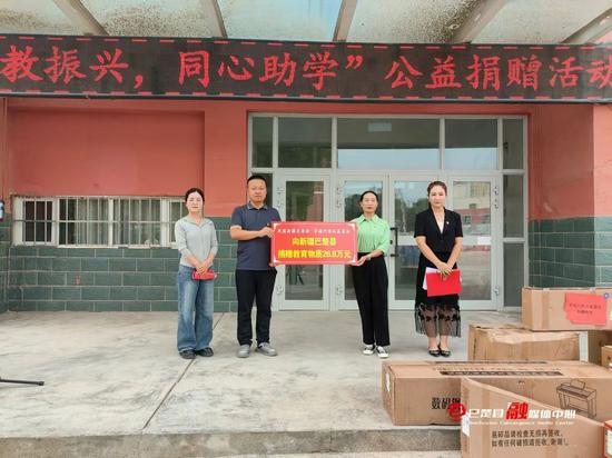 携手共筑教育梦想 助力巴楚学子未来