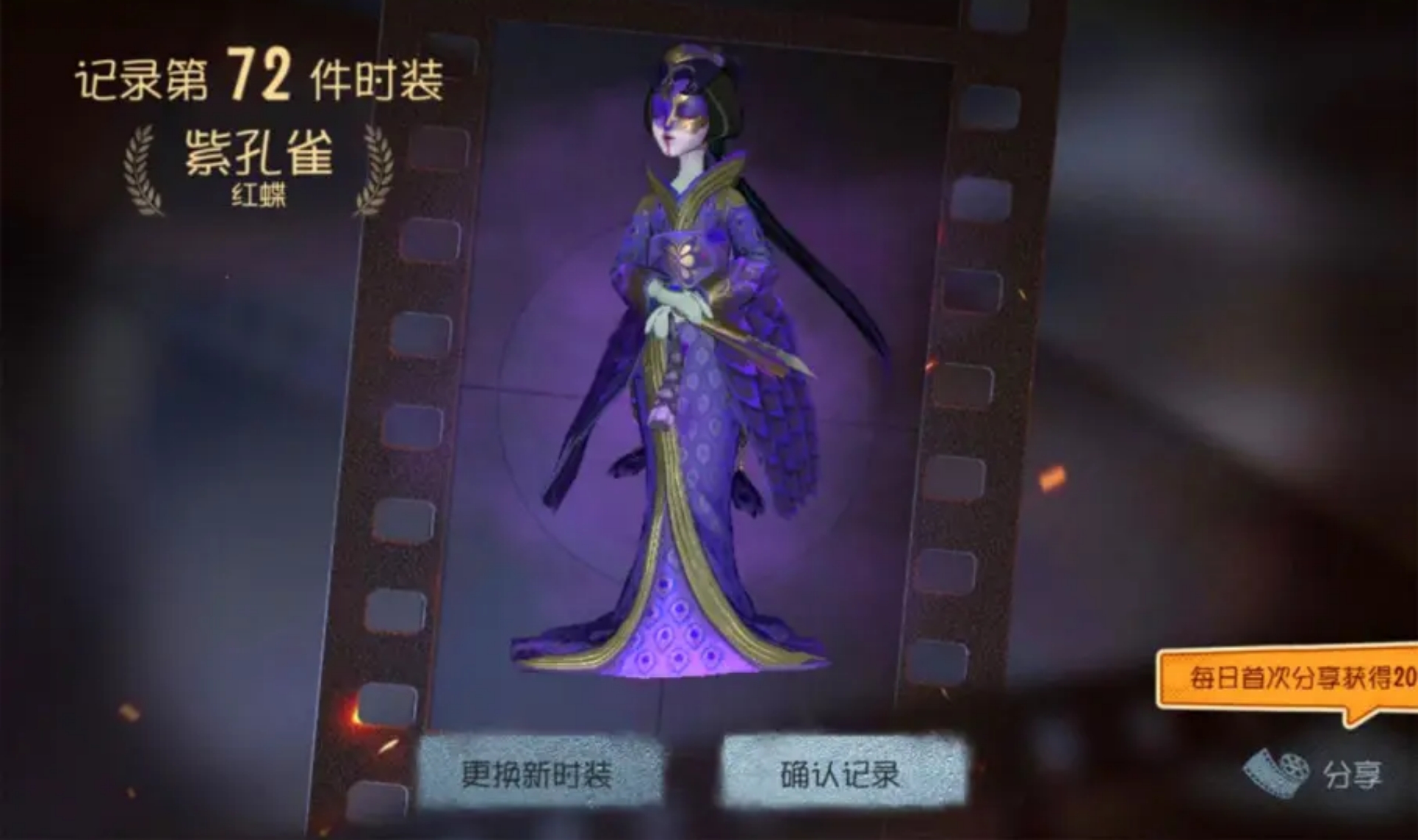 第五人格:红蝶仅拥有八款紫皮,这一款大多数玩家没见过