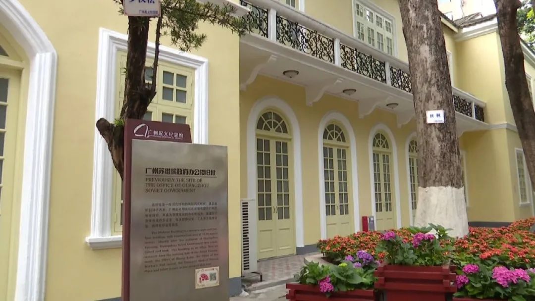 党史故事汇——广州起义:鲜红的红布带