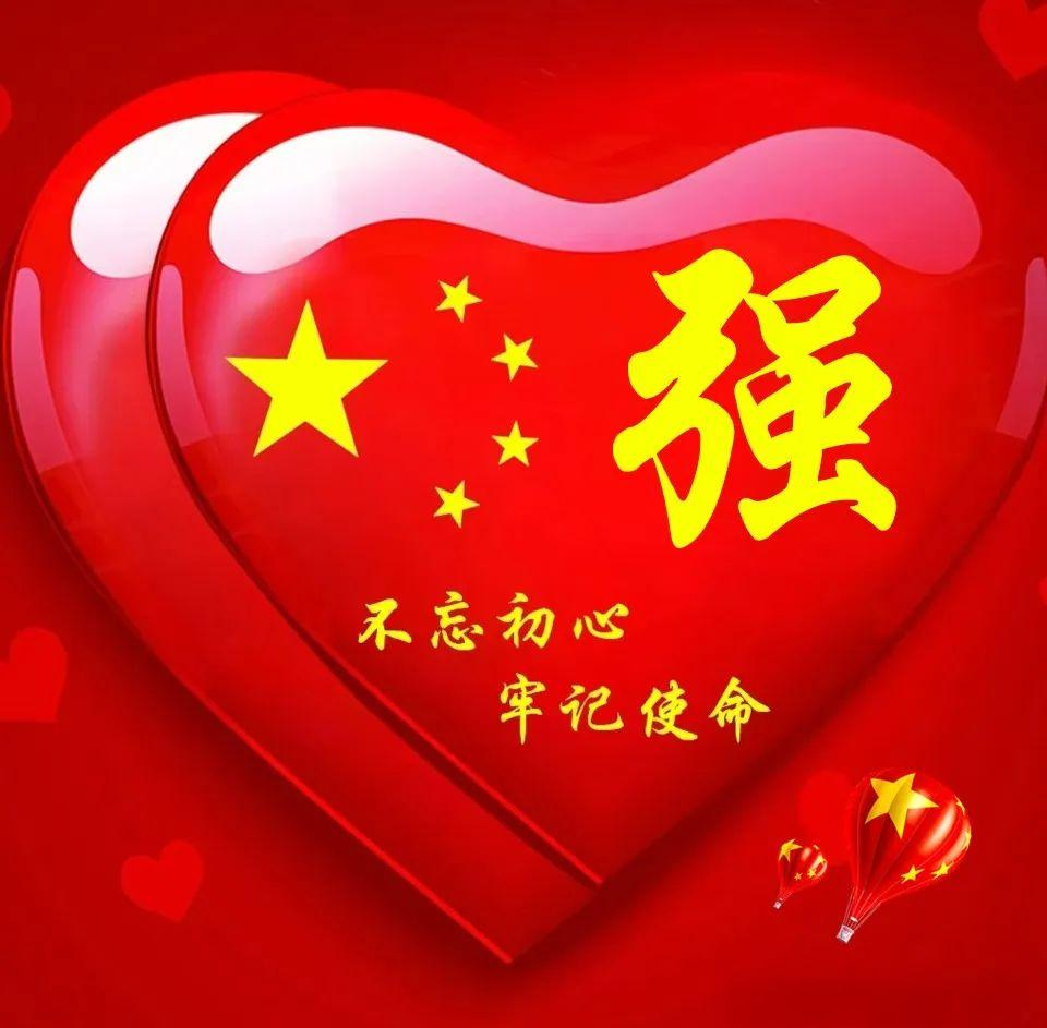 国庆节喜庆微信头像,传承姓氏文化,彰显爱国情怀