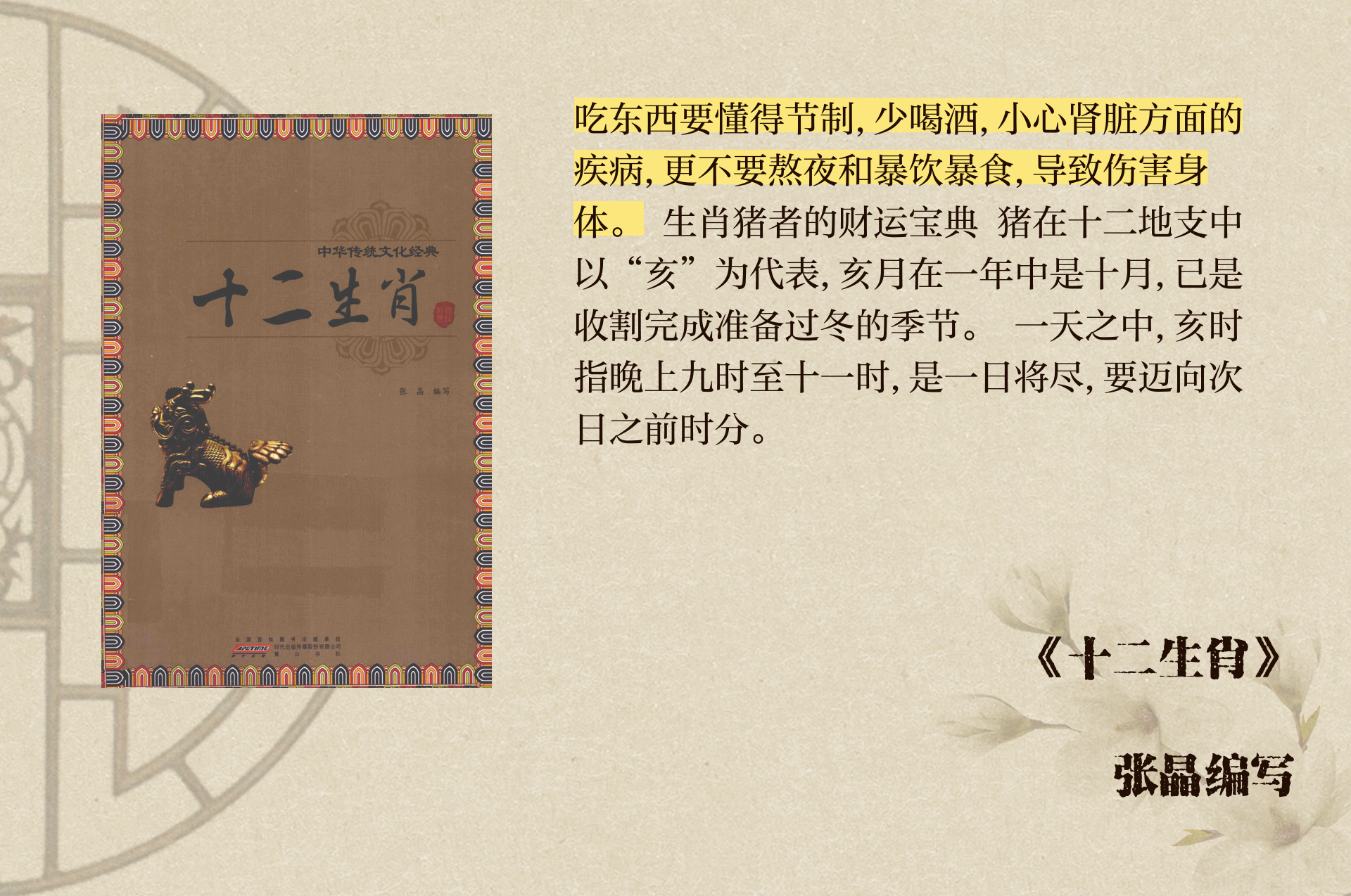 83年生肖猪运势解说一下(83年的猪运势详解)