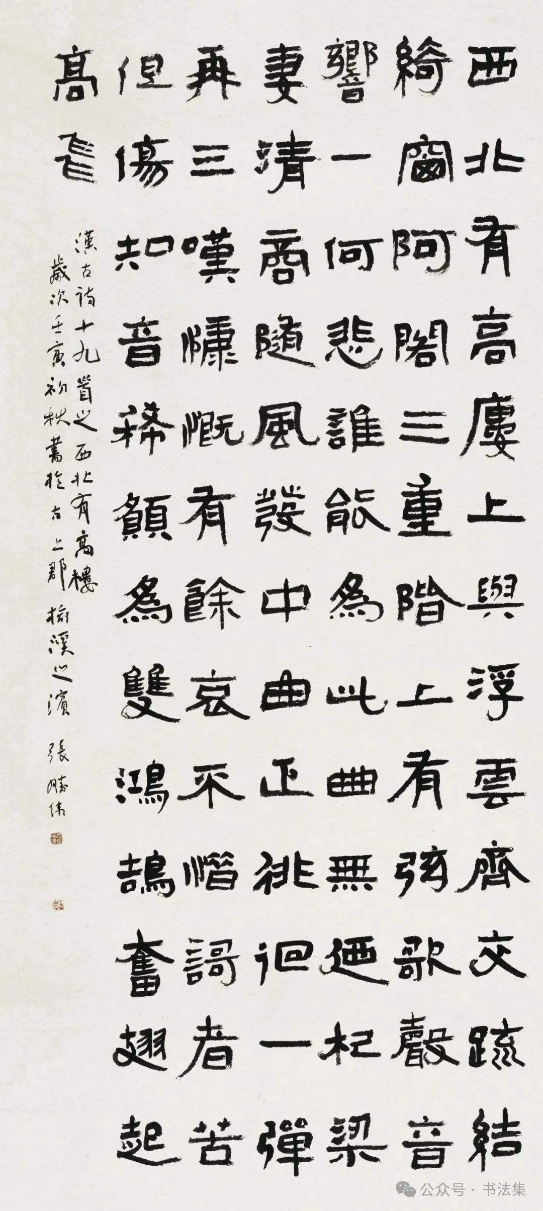 张胜伟书法作品展在中国美术馆开幕