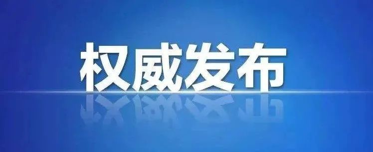 阿荣旗人民法院综合办公室副主任吴迪接受纪律审查和监察调查