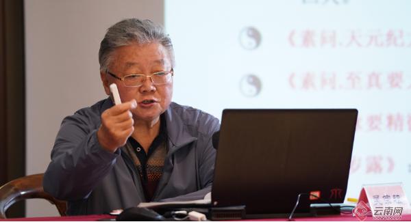 云南吴佩衡扶阳学术流派传承人昆明开讲