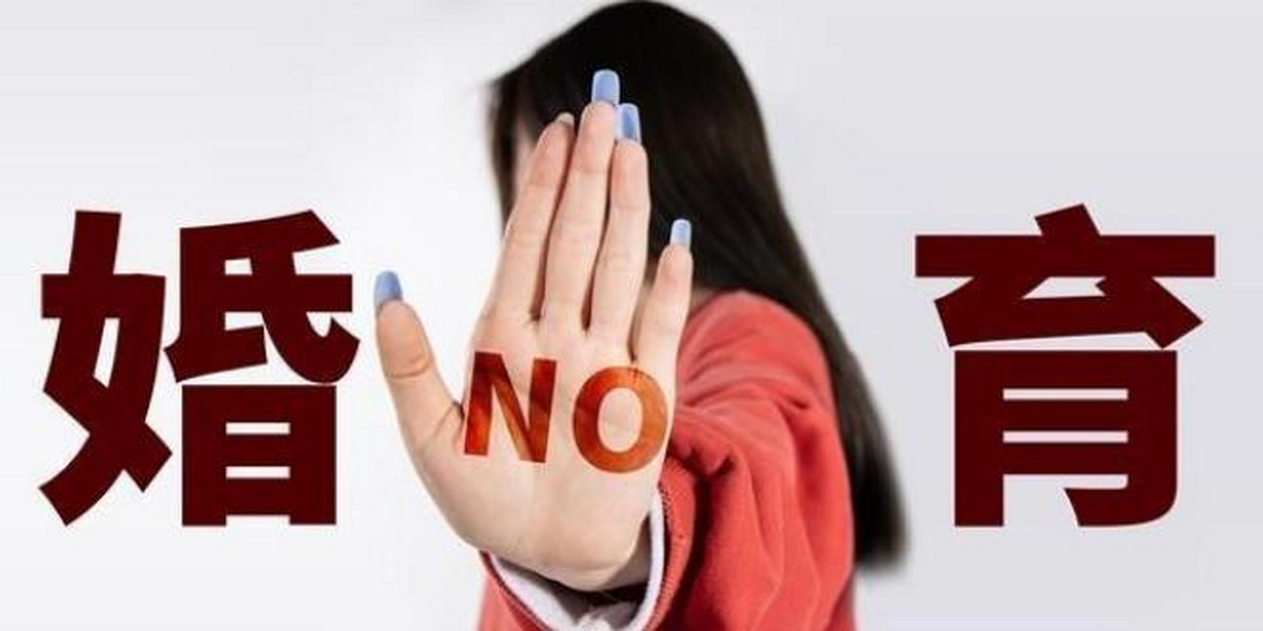 为什么现在的00后恐婚恐育?