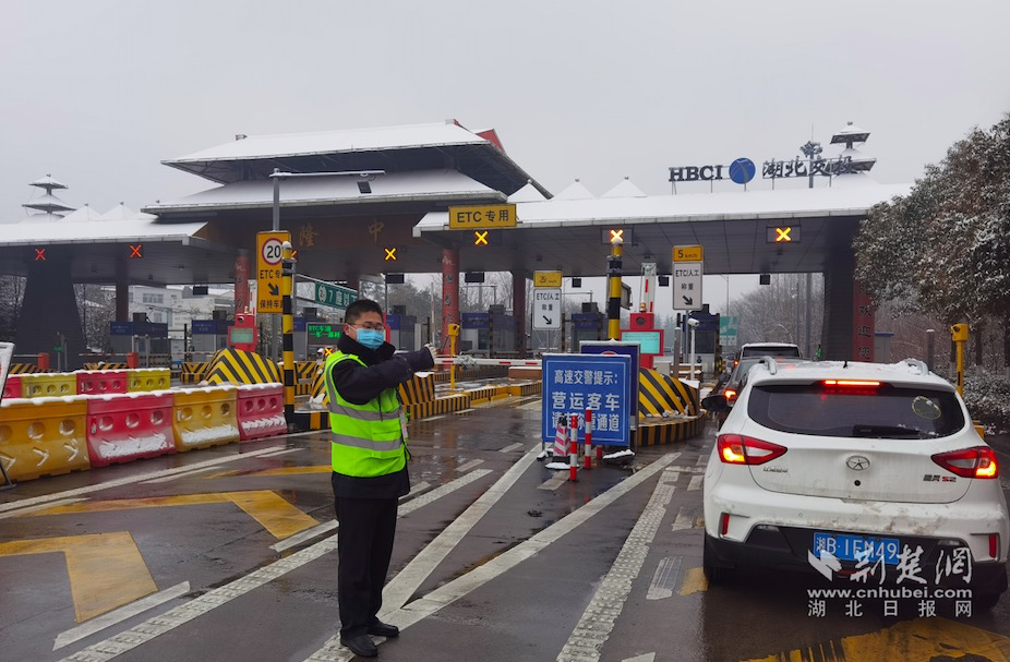 天冷服务"热",隆中收费站口让滞留司乘"吃得暖""行得了"