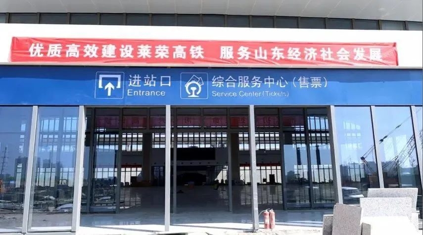 莱荣高铁海阳站进展如何?最新现场图来了