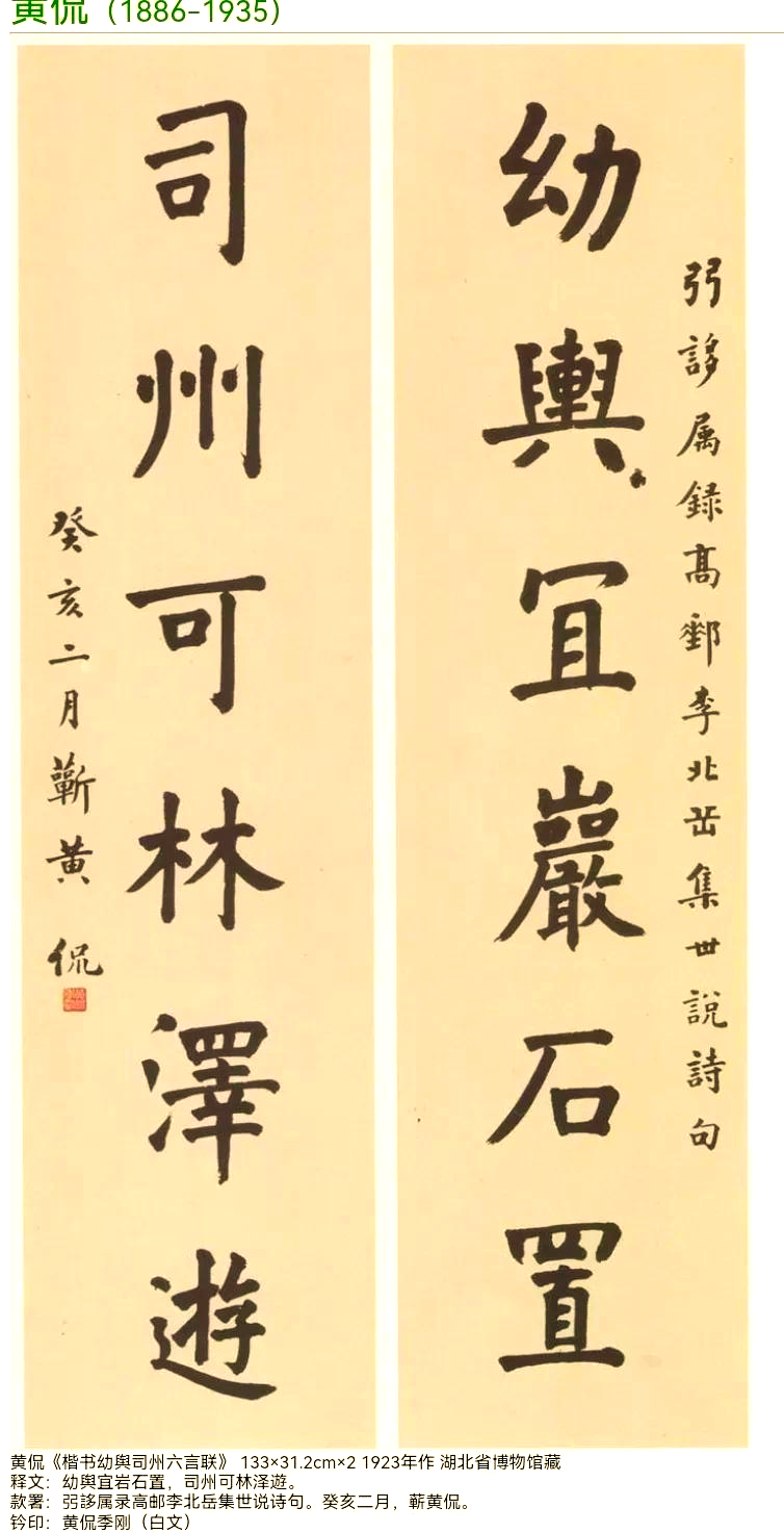 黄侃:狂放不羁的书法与学术传奇