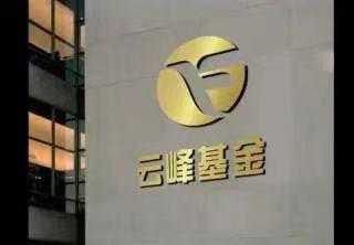 云锋基金投资鲲游光电,后者专注于晶圆级光学