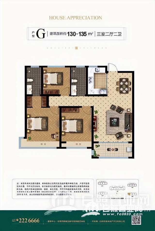 日照安泰翡翠城户型图图片