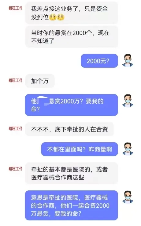 上官正义发文称收到“死亡威胁”，有人谋划悬赏2000万元买他性命，相关部门正在调查