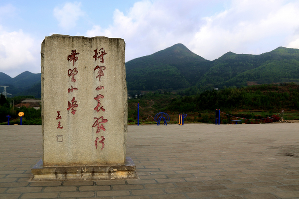 大方:解码将军山小学的"红色基因"
