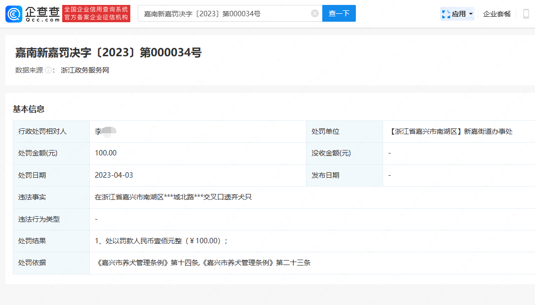 男子砍杀妻子_赵国煊虐待妻子是怎么回事_砍死柯基男子被调查