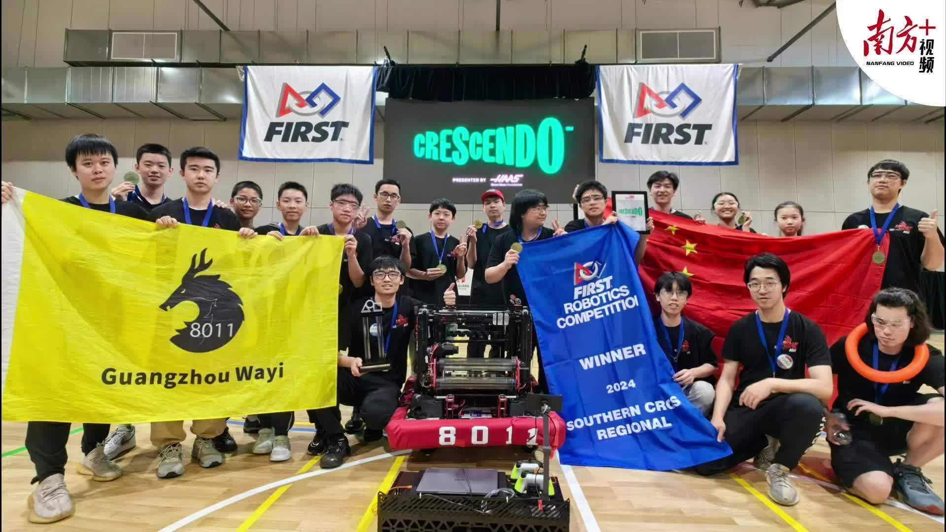 勇夺澳洲区冠军!广州战队闪耀frc国际工业机器顶级大赛