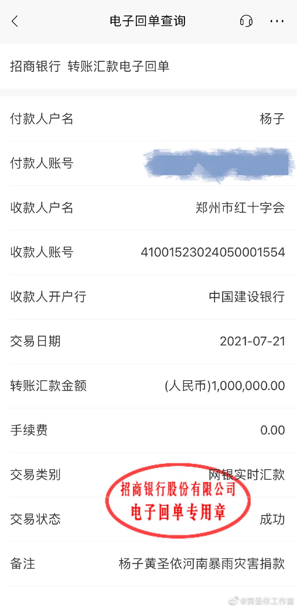 新乡银行转账回执单多少钱 baijiahao.baidu.com