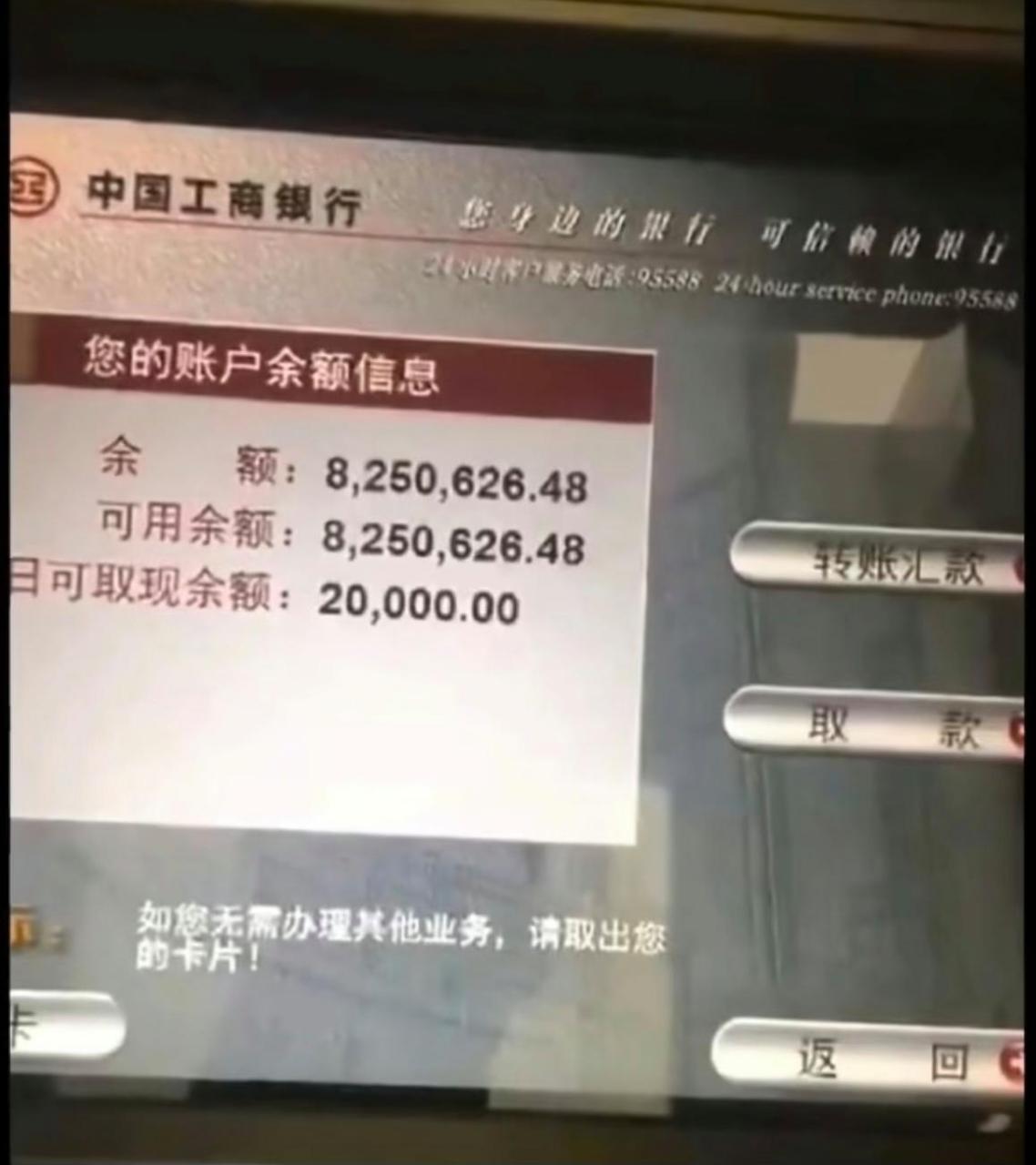 拆迁款到账短信图片