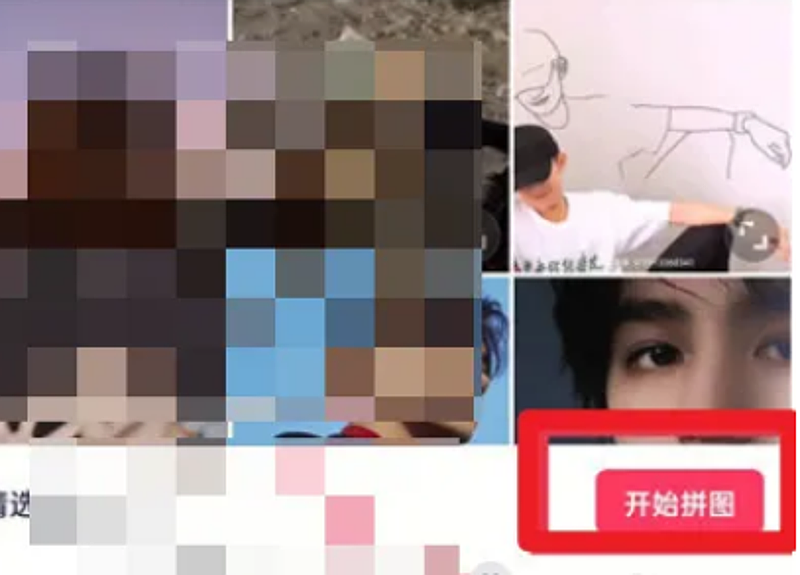 美图秀秀如何无缝拼图