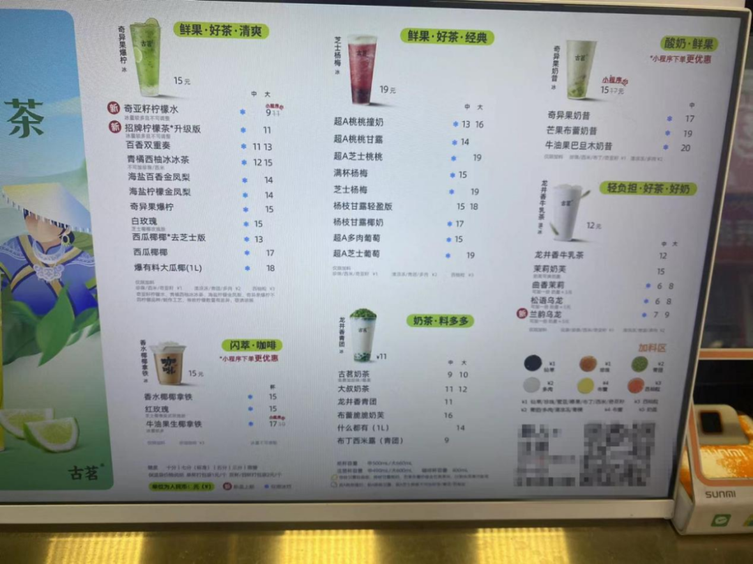 益禾堂烧仙草配料表图片