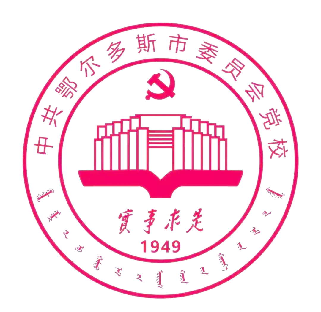 提升党校教学质量:2025年改革新路径与集体备课优化
