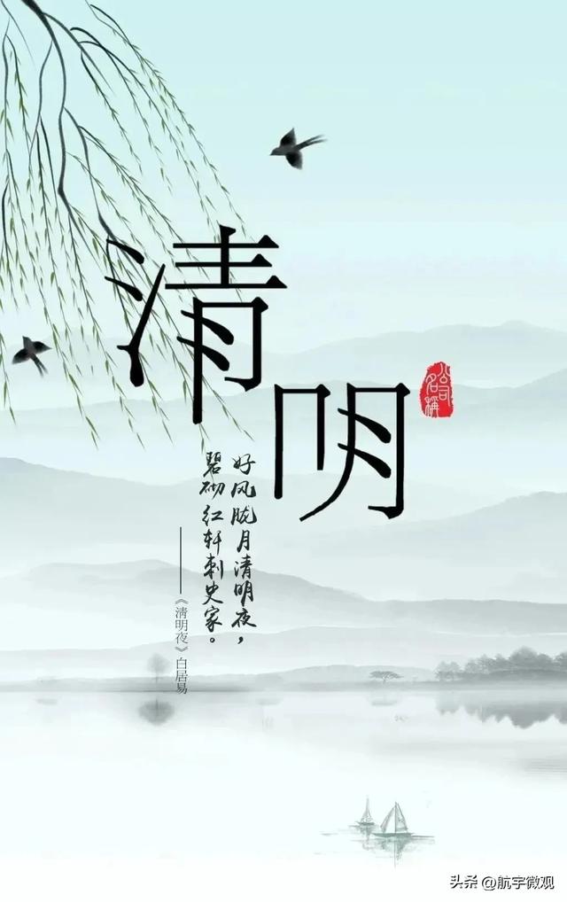 100张清明节图片分享(02集)图片素材 清明节背景图