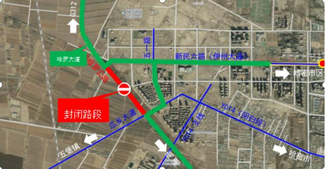 关于伊州区哈罗大道（原S235线）大中修养护施工期间部分路段禁止通行的公告