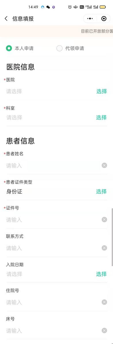 安貞醫院代診掛號服務流程老人就醫全程陪護，家屬更安心的簡單介紹