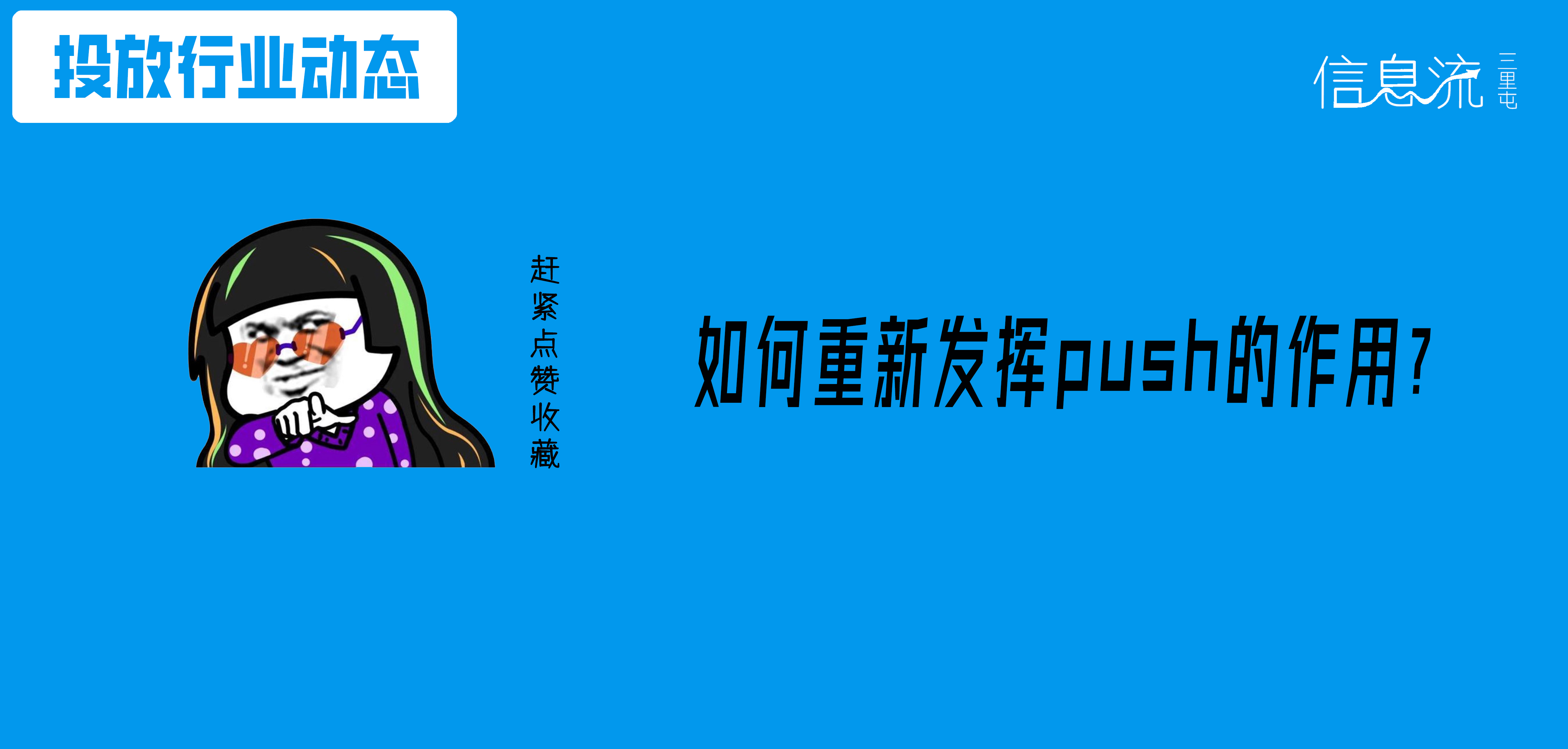 我們更期待華為在接下來的時間去探索如何通過一方,二方的數據模型