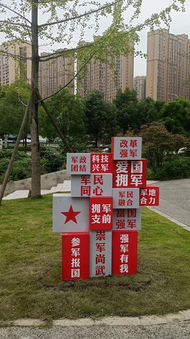 锦江区双拥文化广场正式亮相 营造军民一家亲浓厚氛围