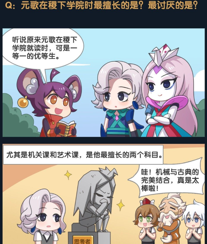 王者漫画:傀儡是元歌的一部分,两种性格相结合,才是真正的元歌