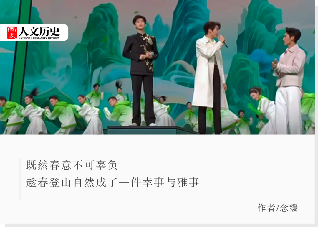 我上春山约你来见歌里的春山到底是哪座山