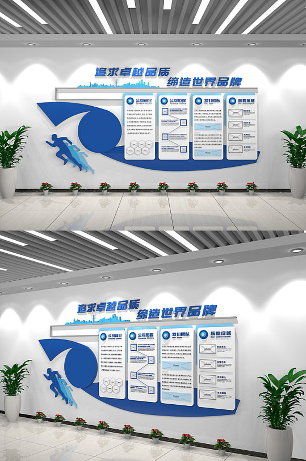 蓝色高端创意公司介绍室内形象墙效果图