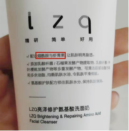 lzq虾青素洗面奶 属于平价中的战斗机,不含皂基成分,纯氨基酸表活,上