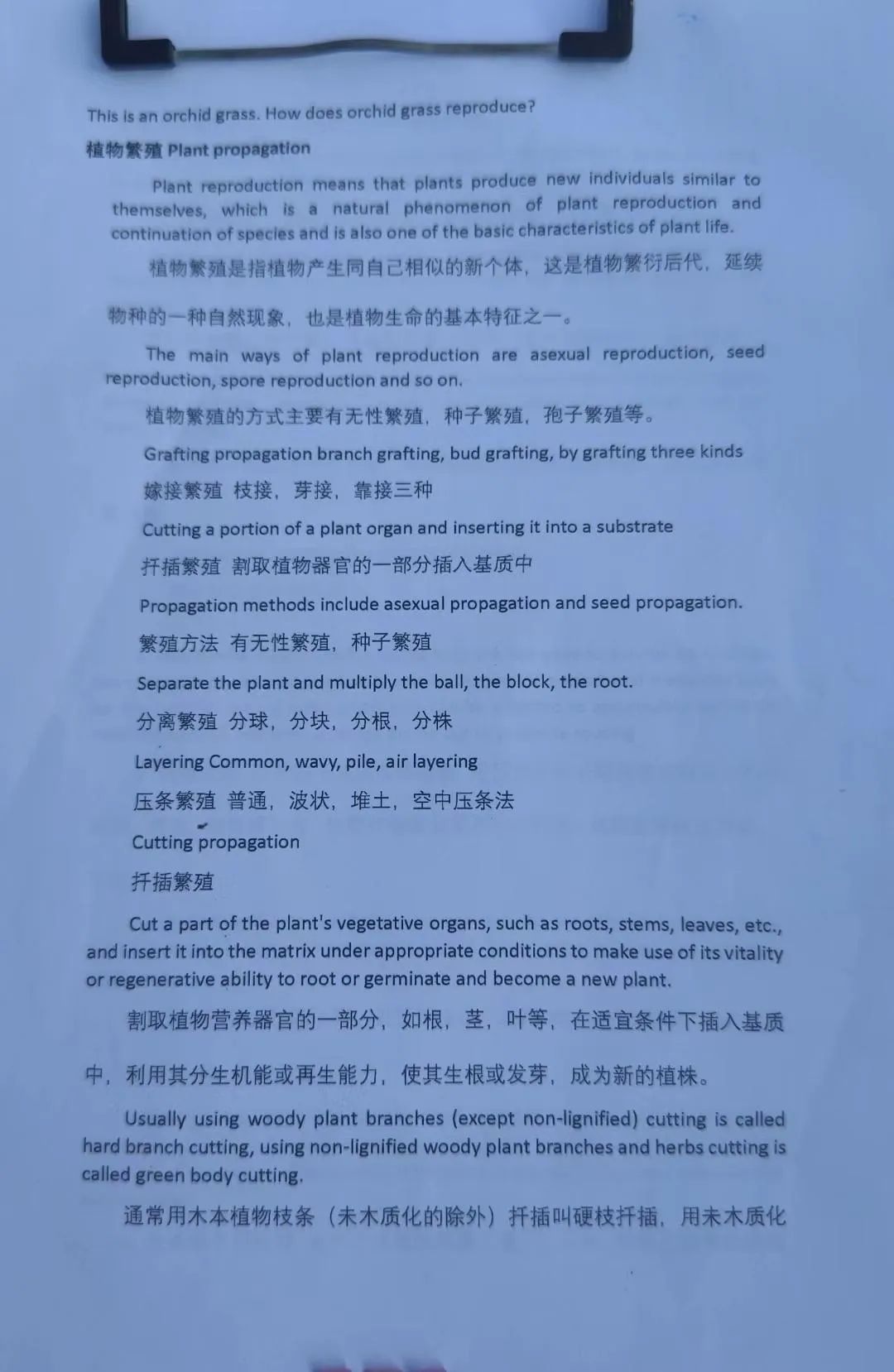 金師傅今日課程準備的雙語教案深高龍崗學校黨支部書記,校長鍾建強