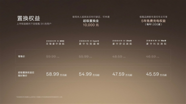 极氪9X供不应求！极氪推专属感谢金 晚交一天补偿200元