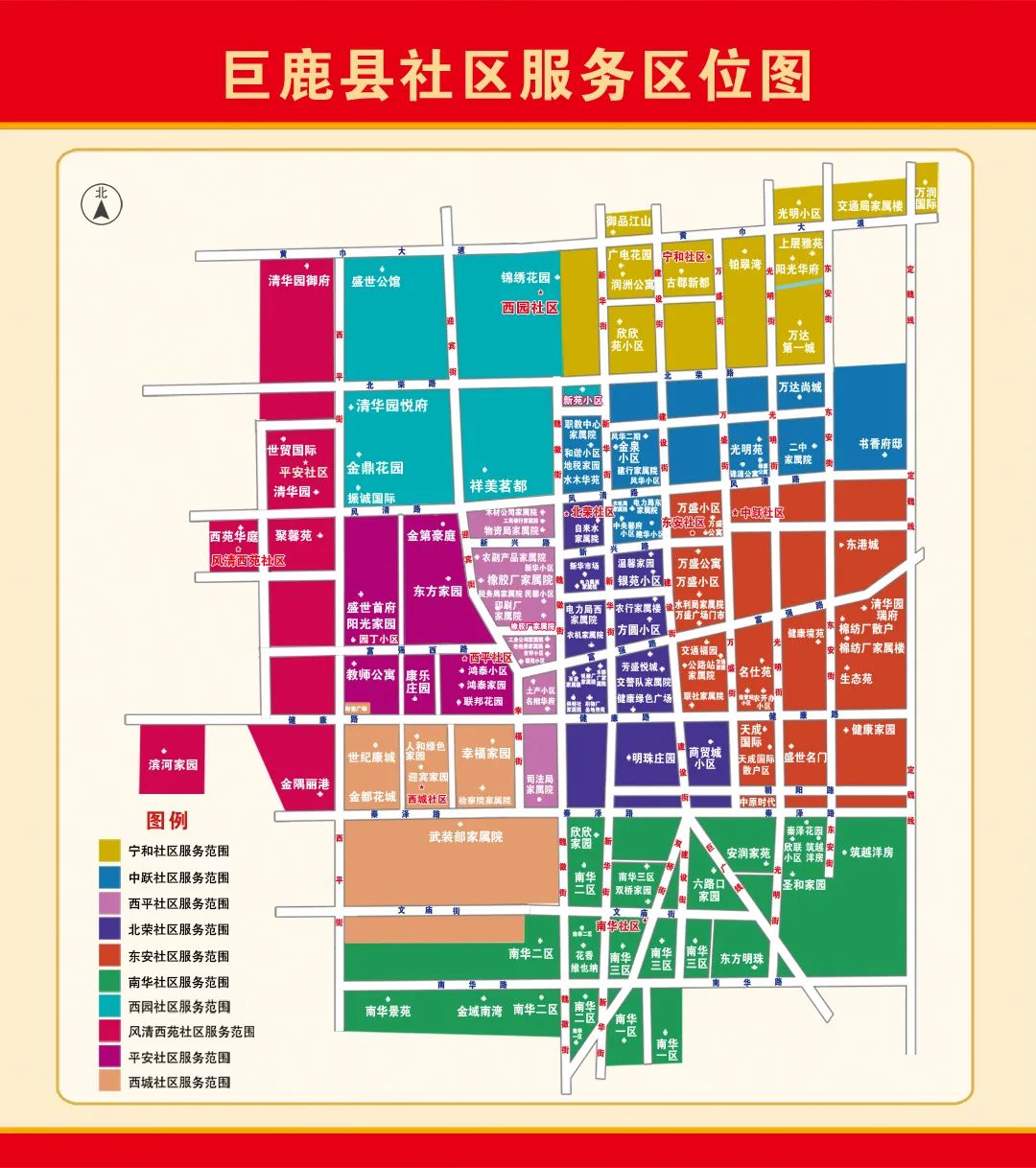 巨鹿县县城最新规划图图片