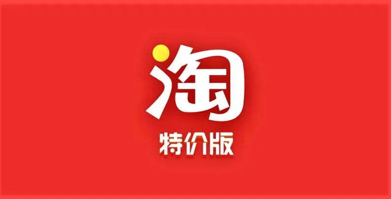 淘宝特价版新开直播业务,瞄准工厂直播打造c2m平台