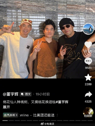 董宇辉晒与周杰伦合影 还同昆凌游览长城