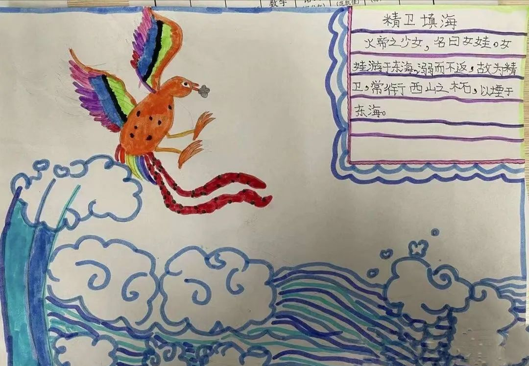 我为课本画插图展示成果:《精卫填海》篇