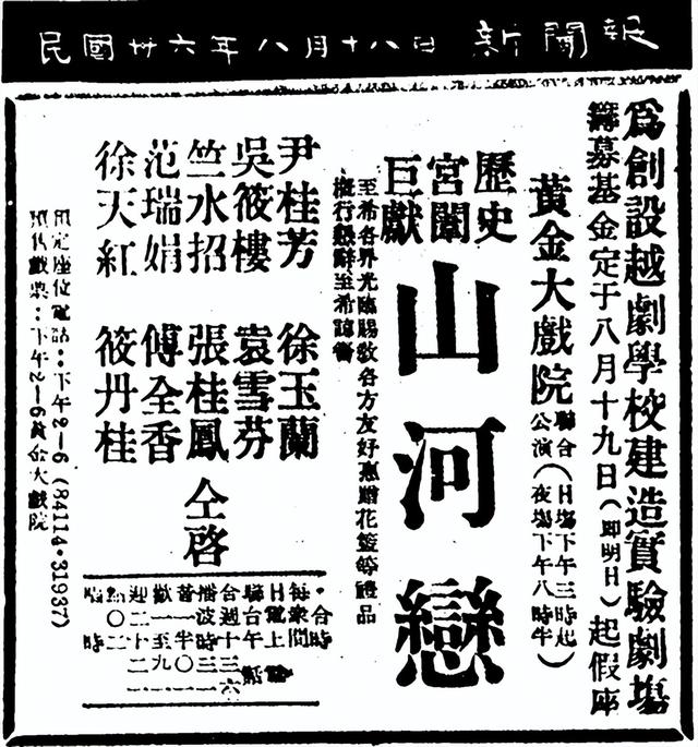 越剧往事 越剧十姐妹 反抗旧社会束缚 追求自由进步的艺术之路