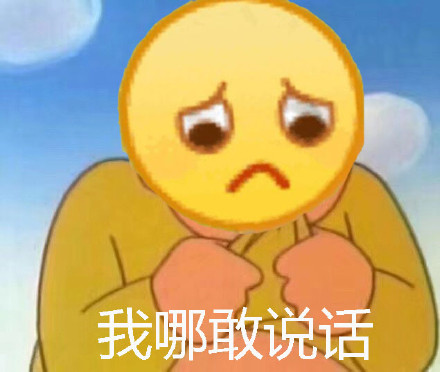 近期斗图表情包精选-117「金馆长表情包」