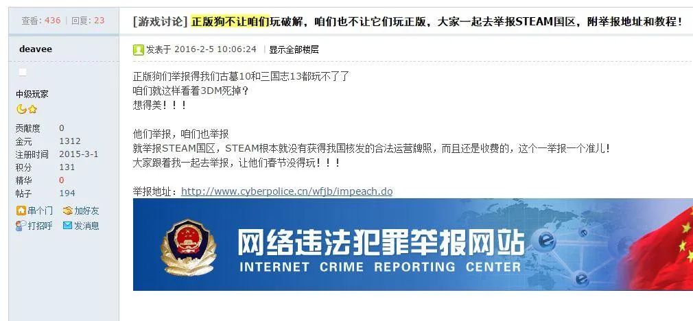 "马屁股太色"?究竟是谁在举报游戏啊?