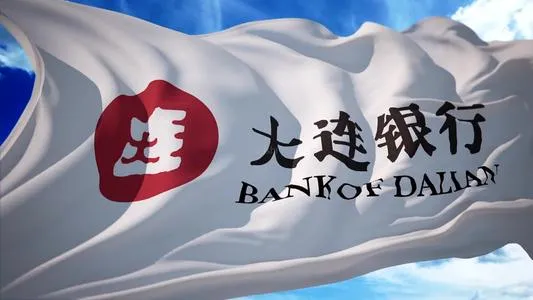 大连银行完成增资扩股 提升金融服务水平